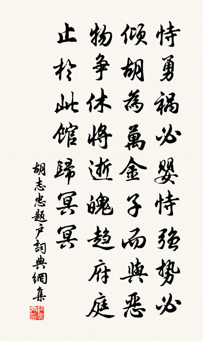 佚名胡志忠題戶書法作品欣賞