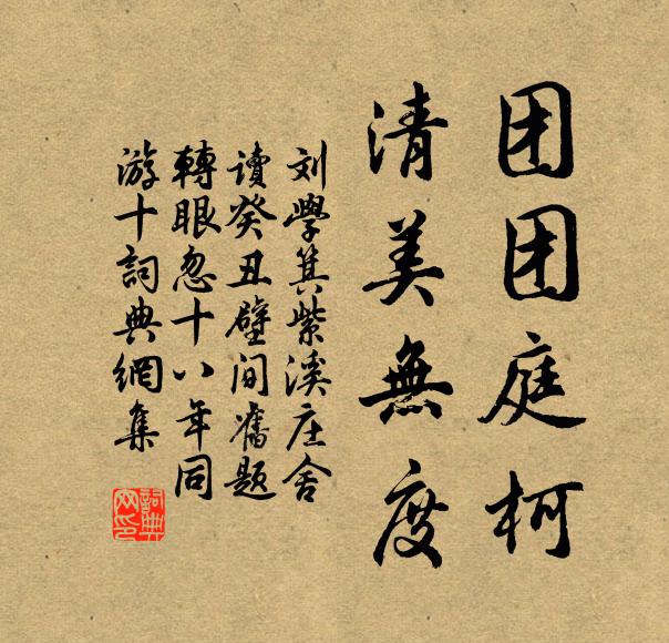 萬龍齊乾擁高牙，占盡幽奇只一家 詩詞名句