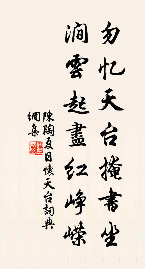 漸覺蘇裘敝，行嗟潘領衰 詩詞名句