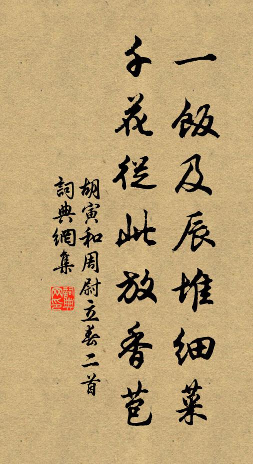 未除習氣君應哂，月冷梅香易斷魂 詩詞名句