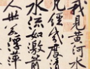 章太炎篆書書法作品欣賞_章太炎篆書字帖(第21頁)_書法字典