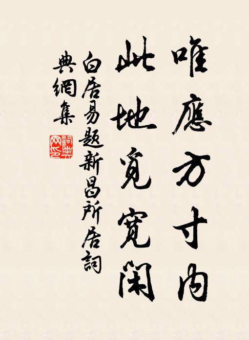 境靜約心兵，無由起妄情 詩詞名句