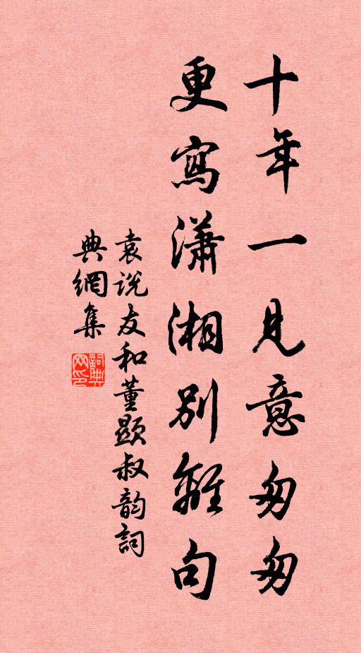 卜擇考休貞 詩詞名句