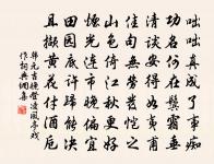 富貴不能淫,貧賤不能移,威武不能屈。此之謂大丈夫。 詩詞名句