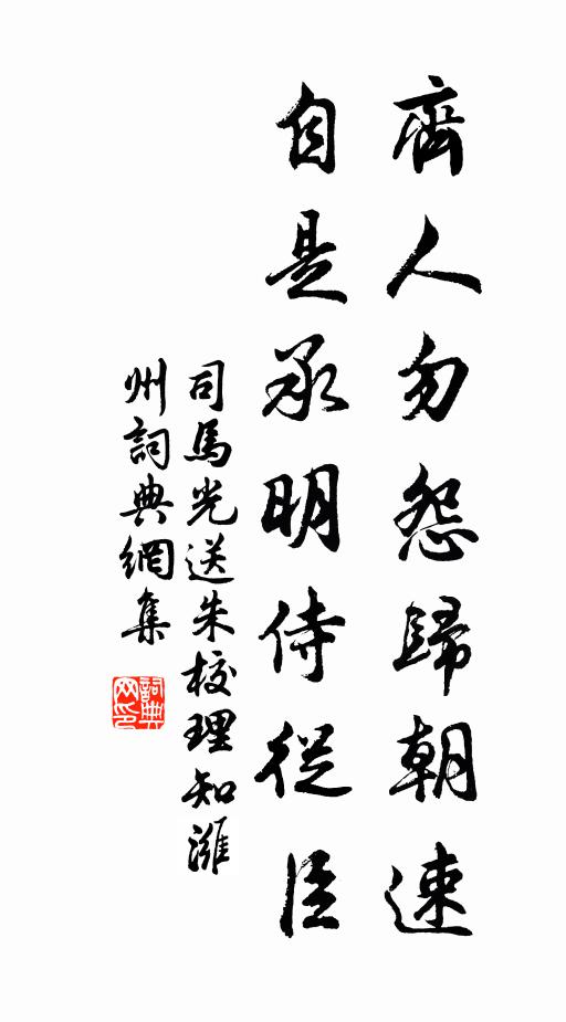 眢井久廢汲,湛湛成深淵 詩詞名句