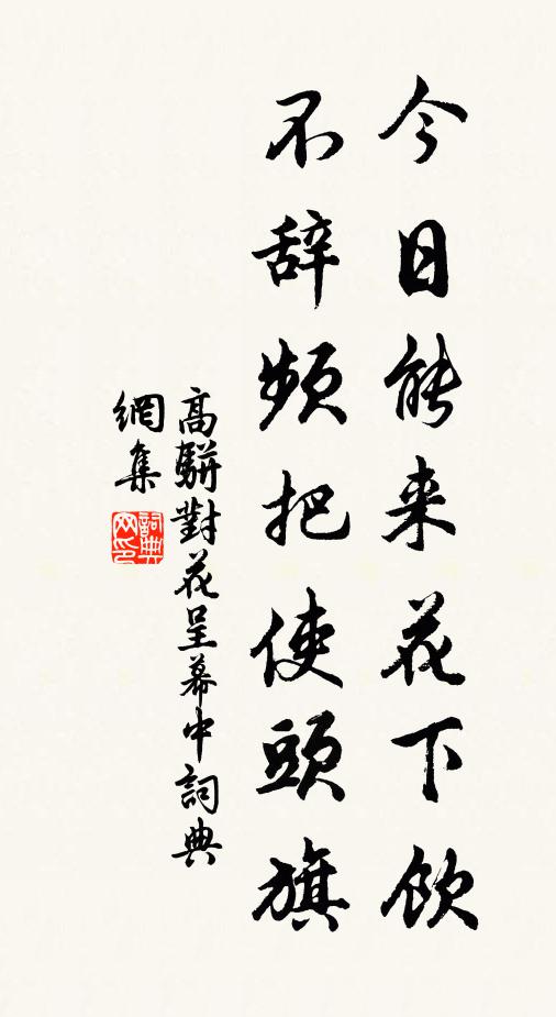 南北東西幾路頭,來來同載一扁舟 詩詞名句