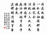 斯樓枕江屹雉堞，俯瞰寒碧潛蟠虯 詩詞名句