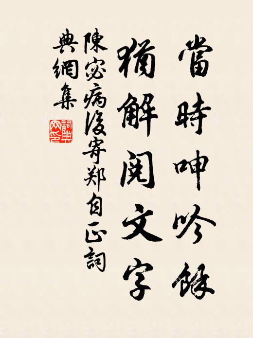 他年五湖訪隱，第一是吳淞第四橋 詩詞名句