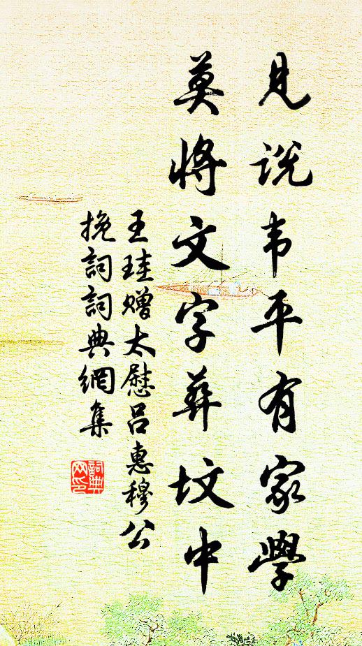 泉台無復恨，喬木有餘悲 詩詞名句