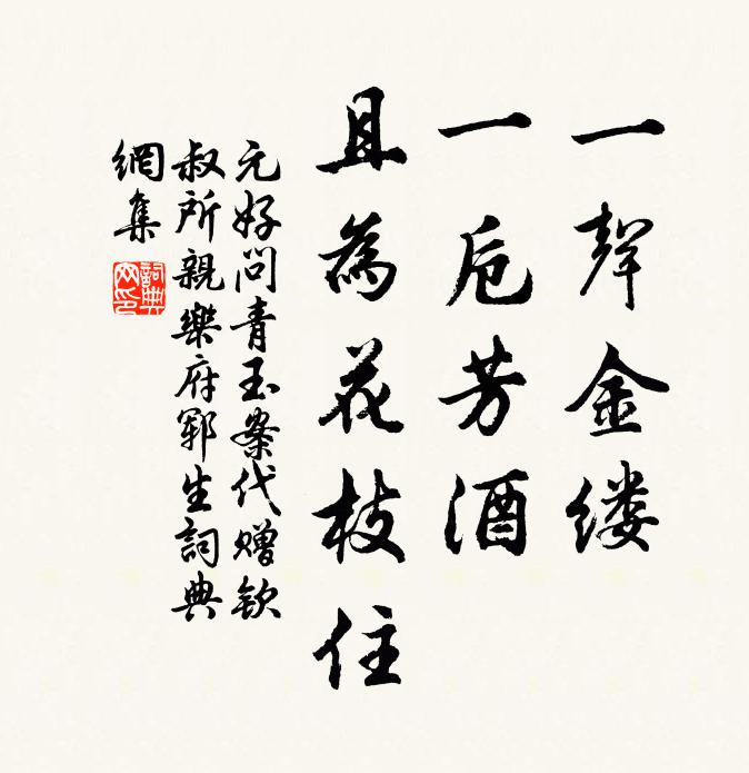 新月撩人透入碧窗紗 詩詞名句