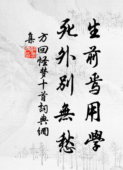 黃麾金輅嚴天仗,霏霧郁蔥蔥 詩詞名句