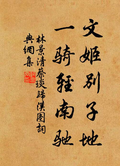 遣悶悶不離眼前,避愁愁已知人處 詩詞名句