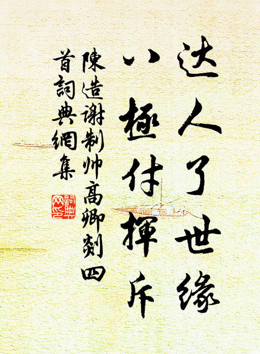 味真乏佳色，苦坐芳筵屏 詩詞名句