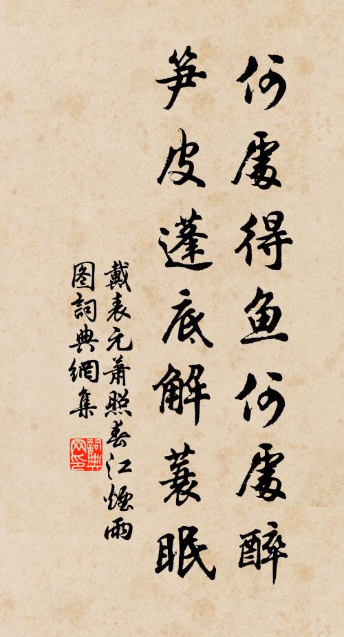 一笑陶靖節，雅趣無弦琴 詩詞名句