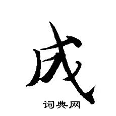 轉輪聖王經寫的成