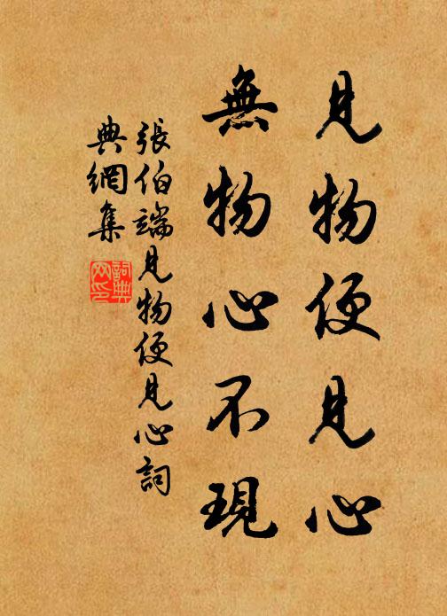 願言保空明,毋俾塵翳凝 詩詞名句