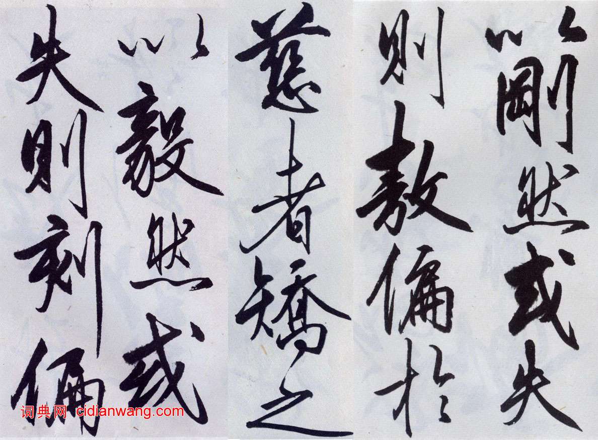 王守仁行書《矯亭說冊》