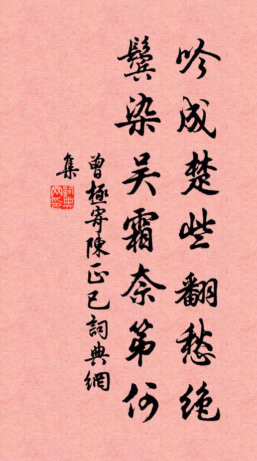 赤水華池誰法則，白銀為闕又堪看 詩詞名句