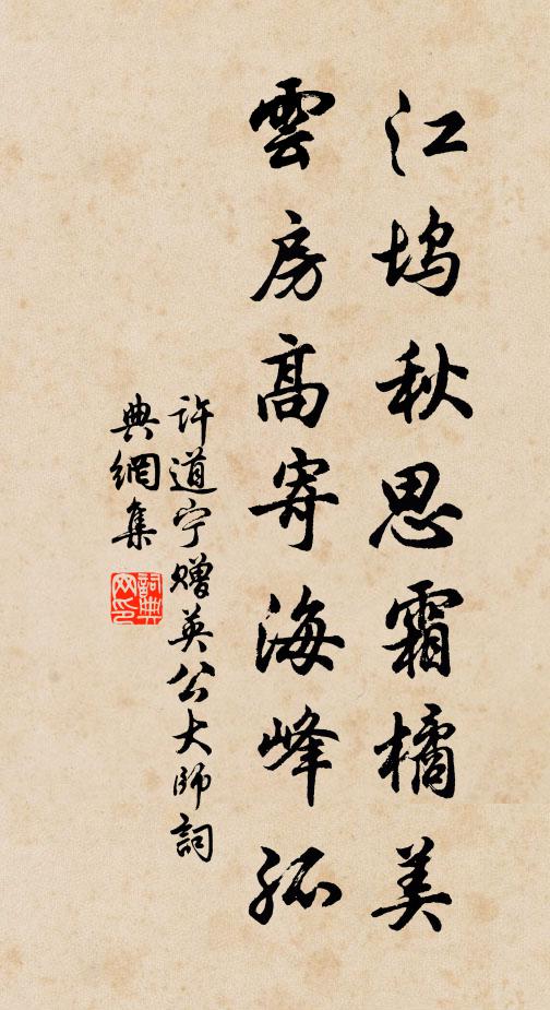 清壇深夜賓眾真,前驅霓旌後飆輪 詩詞名句