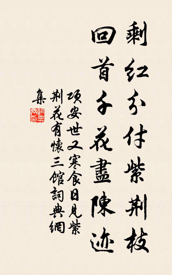 當行狎客盡持祿，直諫犯顏無一人 詩詞名句