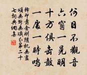 酬淨因長老樓上翫月見懷有疑君魂夢在清都之原文_酬淨因長老樓上翫月見懷有疑君魂夢在清都之的賞析_古詩文