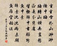 感君一寒語，醉鄉強攀躋 詩詞名句