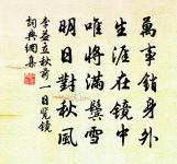 獻鄜坊丘常侍原文_獻鄜坊丘常侍的賞析_古詩文