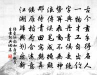 重九日登道山亭柱間有陳休齋題詞曰師相者先原文_重九日登道山亭柱間有陳休齋題詞曰師相者先的賞析_古詩文