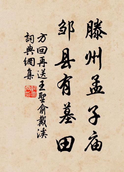 所存舊業惟清白，不負明君有朴忠 詩詞名句