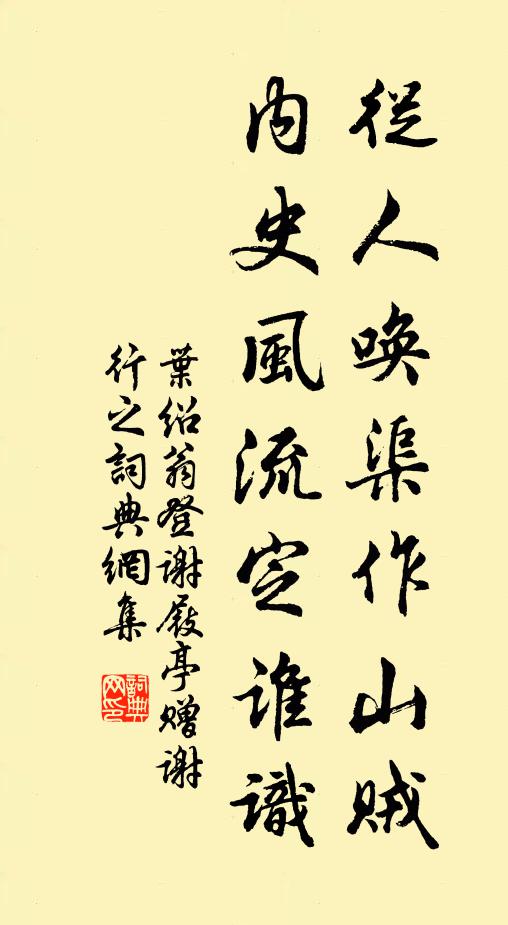 竹綆不停泉溜暗,苔花難掩劍痕深 詩詞名句