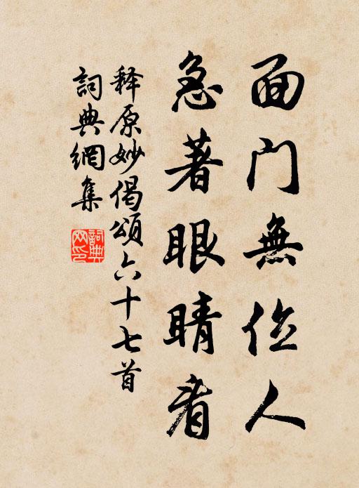 昔帝御中原,守國用三策 詩詞名句