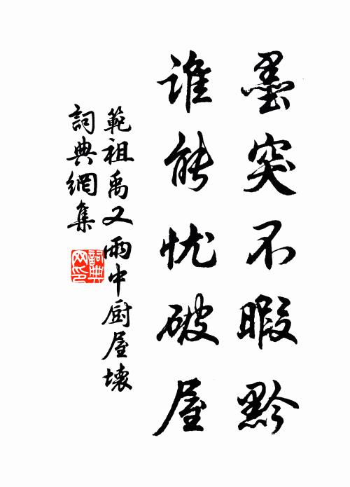 泉渟葉積成銹水，漬泥蔓草相連牽 詩詞名句