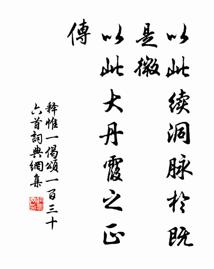 近世後生宗許渾,可謂諺雲狗尾續 詩詞名句