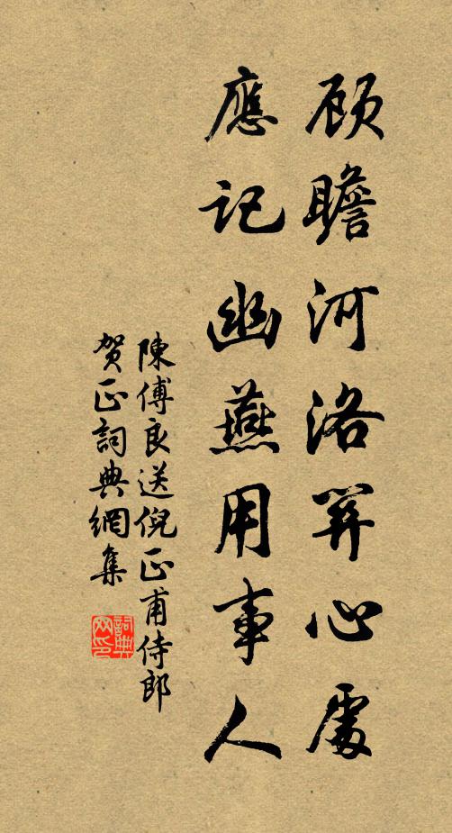 還家未索莫，隨分具魚餐 詩詞名句