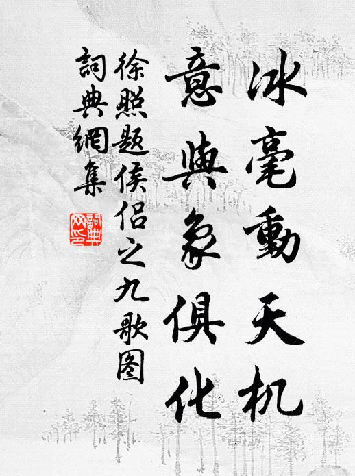 有瓶盂燈火,瓦鼎沉煙 詩詞名句