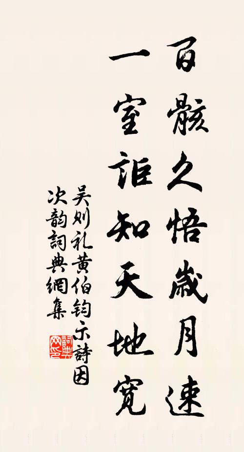 廣平無人何遜死,睥睨欲賦嗟無才 詩詞名句