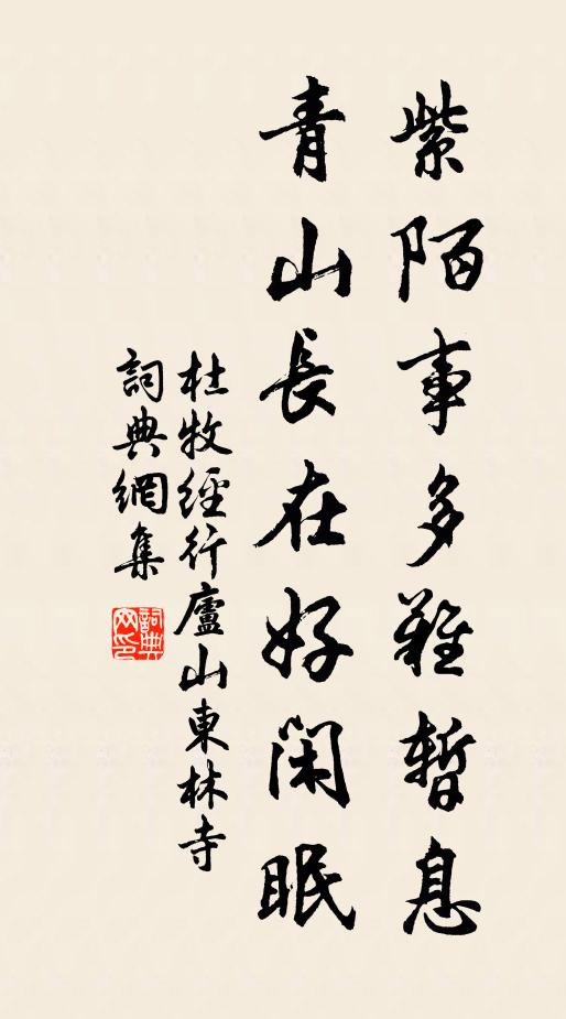 壯志鎖磨都已盡,看花翻作飲茶人 詩詞名句