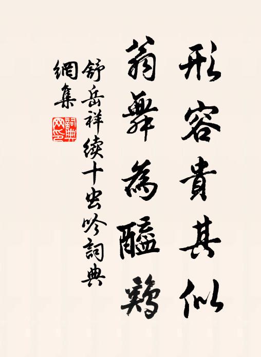 未若貧而安,高枕睡常熟 詩詞名句