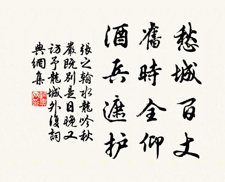 蘇盦徇變雅,騰吟如草檄 詩詞名句