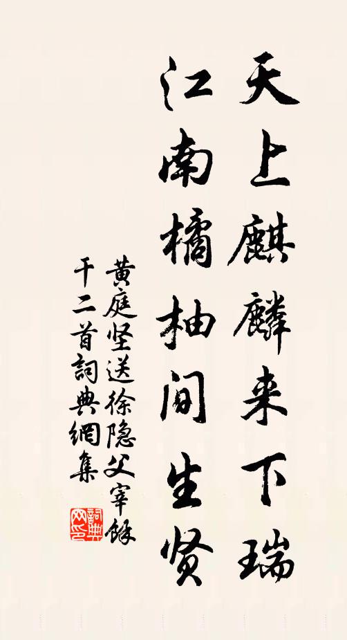 密排詩景在途中,旋吟新句教兒童 詩詞名句