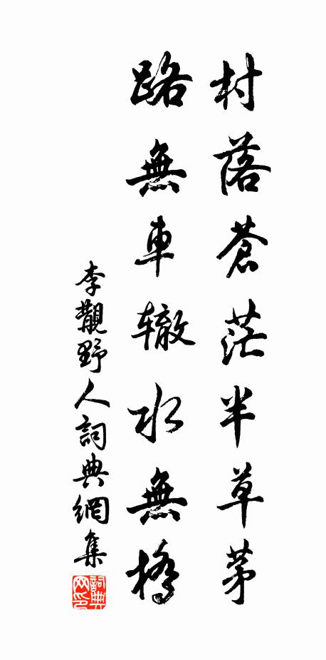 新秋生遠思，此去未應遠 詩詞名句