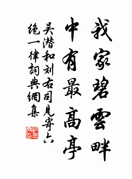 昔人捲簾仰天笑,得道固應由慧業 詩詞名句