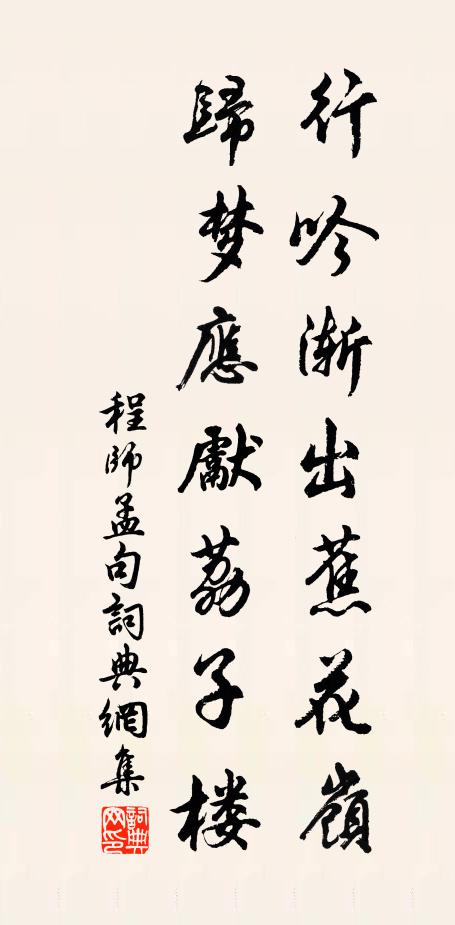 君以曠懷宜靜境，我因蹇步稱閒官 詩詞名句