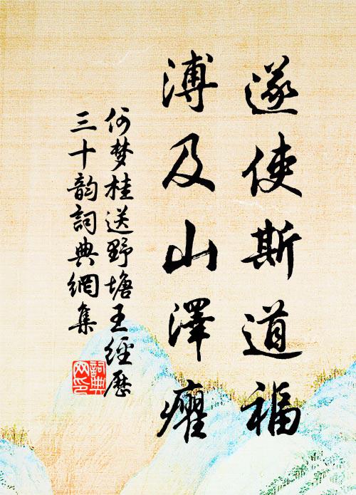 詔更神主號，義詘母慈恩 詩詞名句