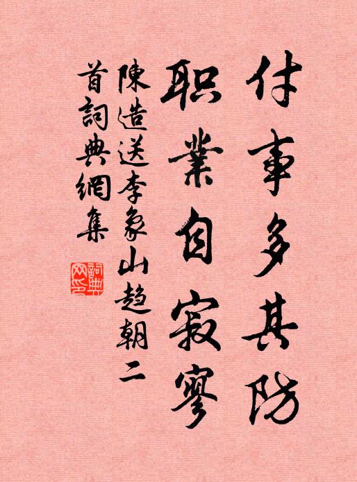 滿庭添月色,拂水斂荷香 詩詞名句