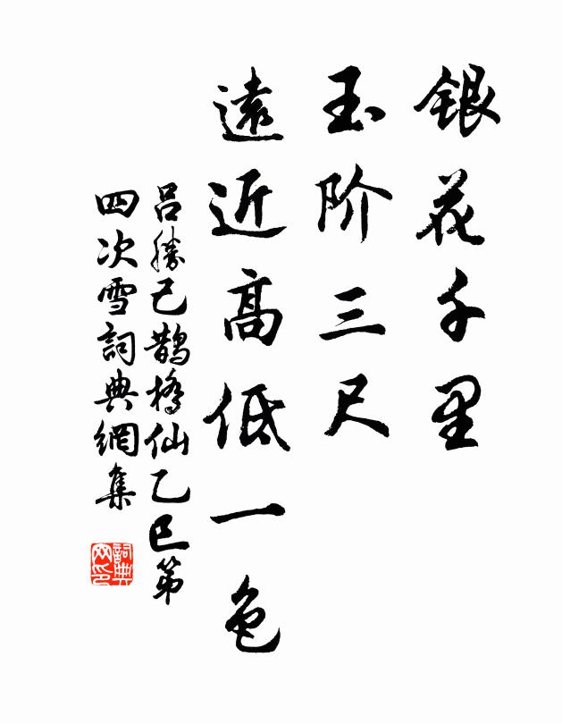 其用通天下,何嘗語世人 詩詞名句