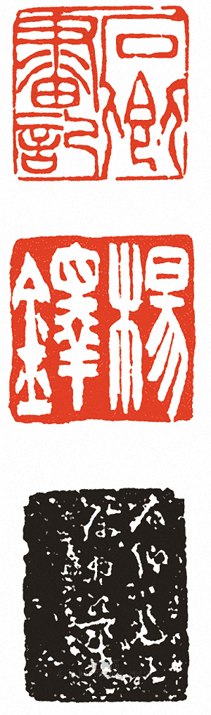 “楊鐸．石卿畫記”篆刻印章