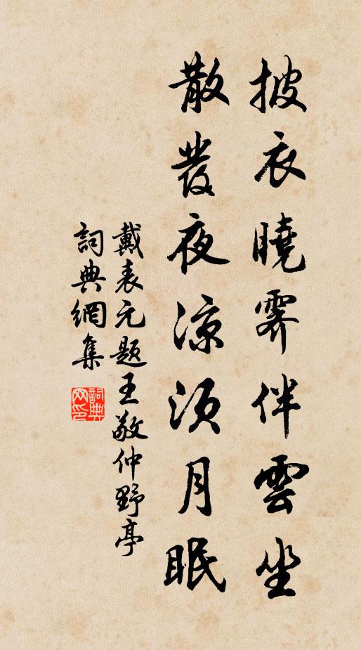 桂簋飶芬，瑚哭華晶 詩詞名句