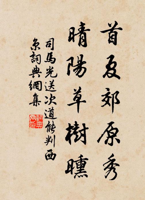 風標當劇部，冠帶稱儒家 詩詞名句