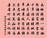 雜體詩 休上人怨別原文_雜體詩 休上人怨別的賞析_古詩文